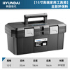HYUNDAI modern tool box household hardware tool box anti-fall plastic portable electrician storage box large capacity car box