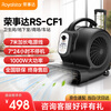 Royalstar floor blower dryer high-power industrial commercial dehumidifier blower hotel floor toilet floor power 1000W + 3-level adjustment RS-CF1