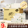 Qingfeng tissue paper, elegant, 3 layers*130 sheets*9 boxes, L size, box tissue, toilet paper, paper towels, napkins, whole box