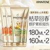 Pantene Three Minute Miracle Conditioner Camellia 160ml*2+Strengthening 180ml*2 JD.com self-operated