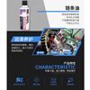 Mike motorcycle chain oil lubricant oil seal chain cleaning agent does not throw away oil lubricant chain oil chain wax high-efficiency chain oil 1 bottle 450 ml