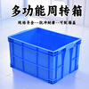 Feiyusheng blue thickened plastic turnover box can be equipped with a lid Logistics transfer warehouse plastic frame industrial storage plastic box in stock 575-350 boxes (640*430*360) Default blue (requires other colors, please contact customer service for remarks yellow/green/red/white)