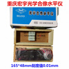 Chongqing Hongyu/Weifang/Shenyang Ailon optical imaging level 165*48mm accuracy 0.01 Chongqing Hongyu 165*0.01mm