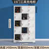 Electric tool charging cabinet gray and white construction site power distribution storage cabinet construction site electric wrench charging box flat charging cabinet 15-door charging cabinet (key to open the door)