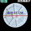 Trash can lid purchased separately, matching water round thickened plastic large 40L60L100L160L280L 51 white