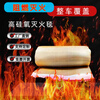 New energy vehicle fire blanket fire flame retardant cloth glass fiber high temperature resistant national standard fiberglass silicone fire blanket fiberglass cloth uncoated 4 meters x 6 meters battery car fire blanket