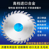 Zhichen imported woodworking slotting saw blade 120/150/180/250 thickened alloy woodworking saw blade end milling machine slotting blade outer diameter 250*thickness 10mm*30 holes*40 teeth