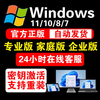 Win10 professional version activation key windows10 activation code upgrade professional version w10 11 home Chinese version 10/11 professional version