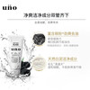 UNO Men's Facial Cleanser 130g Men's Oil Control Moisturizing Acne Remover Blackhead Cleanser Shiseido Men's Gift