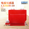 Xirong LZZBJ9 high-voltage current transformer 10KV AC three-phase indoor 0.2/10p10 level 300/5 5-300/5 0.2S