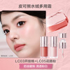 Pink Bear multi-purpose cream blush to brighten and highlight the contouring lip glaze lipstick LC03+LC05 Valentine's Day and New Year