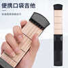 Acacia Pocket Guitar Portable Guitar Practice Device Guitar Fingerboard Hand Shape Chord Finger Forcer XS5022