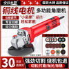 1988 angle grinder, grinder, multi-function polishing machine, cutting machine, household woodworking cutting hand grinding wheel, wall grooving cutting machine, household special model 1500W without slicing/without accessories