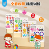Hairun Sunshine Preschool Concentration Training 100 Pictures, a total of 4 volumes, thinking training, early childhood connection, concentration training, enlightenment, special comprehensive exercises, entrance preparation, preschool, kindergarten mathematics exercise book, children's early education book loan
