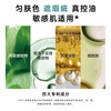 Green Suo Men's No-makeup Cream Hasou Same Style Amber 03 Natural Concealer Acne Marks Oil Control Foundation Birthday Gift