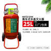 Zhongyue water-based trolley fire extinguisher MPZ 25 liter foam low temperature anti-solvent AR45 water-based warehouse 45 liter water-based fire extinguisher 25-year new standard