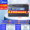 Midea (Midea) 500 liters and above freezer commercial large-capacity double-door horizontal freezer deep-freezing quick-freezer large seafood special cabinet frozen meat quick-freezing cabinet tea cabinet fruit refrigerator 419 liters newly upgraded frost reduction and odor-free -40 quick freezing