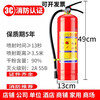 Fire extinguisher portable dry powder 4kg 3C fire certification commercial household company store fire extinguisher MF 4kg dry powder dry powder office building company