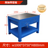 Heavy-duty fitter bench mold repair workbench fitter table vise flying mold table provincial mold table workshop cast iron steel plate table blue-2 pump_1000*750*800 table steel plate 18mm
