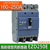 EZD100E3100N plastic case circuit breaker economical air switch 3P three-phase circuit breaker short circuit overload protection type 3P (three-pole EZD630M3630K_630A