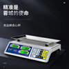 Chengdu Weighing Electronic Scale Commercial Platform Scale Pricing Scale Gram Scale 30kg Electronic Weighing Scale Vegetable Market Stall Fruit Charging Scale High-Precision Counting Scale Kitchen Scale Version Randomly Delivered Power-Saving Motherboard Long-lasting Battery Flat Plate