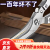 Special large scissors for bone-cutting of steamed buns, chicken bone scissors, imported from Germany, kitchen multi-functional stainless steel, powerful to kill household food, German-style steel, limited time price for newcomers, length 250MM/cutting meat/cutting vegetables/cutting bones/powerful scissors