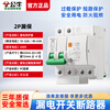 Bull leakage protection switch LBE5 leakage protector air-open household leakage protection circuit breaker 2p air switch 2p leakage 100A