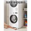 Liofeng Haier Little Swan drum special washing machine base can be lifted and lowered washing and drying set mobile artifact shock-proof universal type can be lifted and lowered mobile shock-proof base pair (white)