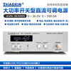ZHAOXINzhoxin Zhaoxin 380V input high-power switching type adjustable DC regulated power supply