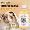 MIISHIIEM British MIISHILE cat shower gel, sterilizing, removing mites, deodorizing and deodorizing bath gel, special 500ml