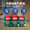 Xianmu wood wax oil pure plant base oil hard quick-drying deep penetration long-lasting moisturizing smell small easy construction plant base oil 2.5L