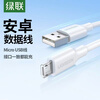 Greenlink Android Data Cable MicroUSB Fast Charging Source Cable 2A Charger Cable Suitable for Huawei Xiaomi Vivo Honor Oppo Samsung Mobile Phone Power Bank Short Cable 2A Android Micro Fast Charging Cable - White 0.5 Meter