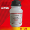 Strontium chloride AR500g hexahydrate 100g analytically pure SrCl2 chemical reagent chemical raw materials experimental supplies Juhengda AR100g/bottle