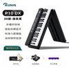 Rosen P1 electronic piano for adults, 88 keys, children's beginners' entry-level folding electric piano instrument P10DX Xingyao black丨Strong feel + folding version Package 1 Standard configuration
