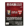 English Digest Magazine January 2026/January-December 2025 bound volume (there is also a January-June bound volume for full-year and half-year subscription) University CET-4 and CET-6 Postgraduate Entrance Examination English Chinese and English Bilingual Foreign Language Learning Journal Ready for August 2025