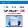 Genuine win11 professional version activation key windows11 activation key home Chinese version activation code windows11 home version upgrade to professional version