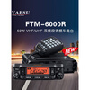 Yaesu microphone FT7800R/8800R/FT8900R/FT7900R car digital hand microphone MH-48A6 sink Yaesu 2980 marine high frequency 80W none
