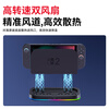 NEWDERY is suitable for Nintendo Switch2 cooling base NS2 host cooling fan game cartridge storage box 2nd generation cooling radiator peripheral accessories