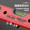 Delixi level high-precision ruler level measuring ruler flat water ruler with magnetic aluminum alloy balance ruler mini model strong magnetic 230mm
