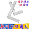 Hangzhou blade square stainless steel high precision right angle ruler high carbon steel 90 degree turning ruler blade type 63300mm 500*300mm