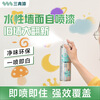 Sanqing wall repair paste self-spray paint decontamination repair paint putty wall paint paste latex paint white wall self-spray paint 650ML