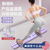 BIBK American quality ski machine fat burning artifact postpartum repair slim inner thigh fat pelvic floor muscle training standard model slim waist and hip lift/easy storage-in