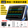 FNIRSI oscilloscope four-in-one multi-function portable signal spectrum rate response analyzer generator DPOS350P