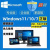 Windows11 home Chinese version win11/10 professional version activation key genuine windows11 activation code win10/11 home Chinese version