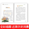 Chinese traditional culture, historical stories for children 8, color pictures and phonetic notation for 6-9 years old, extracurricular reading for primary school students