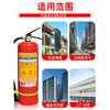 Fire extinguisher 4kg dry powder 5kg fire extinguisher set for commercial stores, household stores, shop boxes, equipment stores, 2024 national standard 2 4kg fire extinguishers