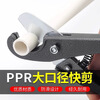 Ye Yu pipe cutter PVC pipe cutter quick line pipe water pipe cutter PPR scissors pipe cutter pipe cutter knife pipe cutter labor-saving cutting + second-speed cutting Large diameter fast precision processing 1 pack sharp + labor-saving