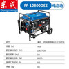Dongcheng gasoline generator outdoor household small pure copper generator 220V/380V portable single-cylinder industrial grade 10800DSE electric starter (equal power 8KW)