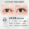 WOSADO Yuetong magnetic eyelashes glue-free Korean women's group eyelashes glossy black