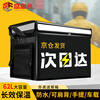 Sheng Fuyong Jingcang Flash Delivery Takeaway Box Insulated Box Electric Vehicle Food Delivery Box Cold and Hot Insulated Delivery Box Outdoor Camping Picnic 62L